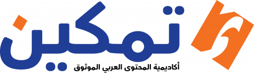 تمكين عمان