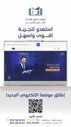 تدشين منصة  قوى الإنجاز العالي للتدريب