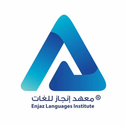 Enjaz  Language Institute
